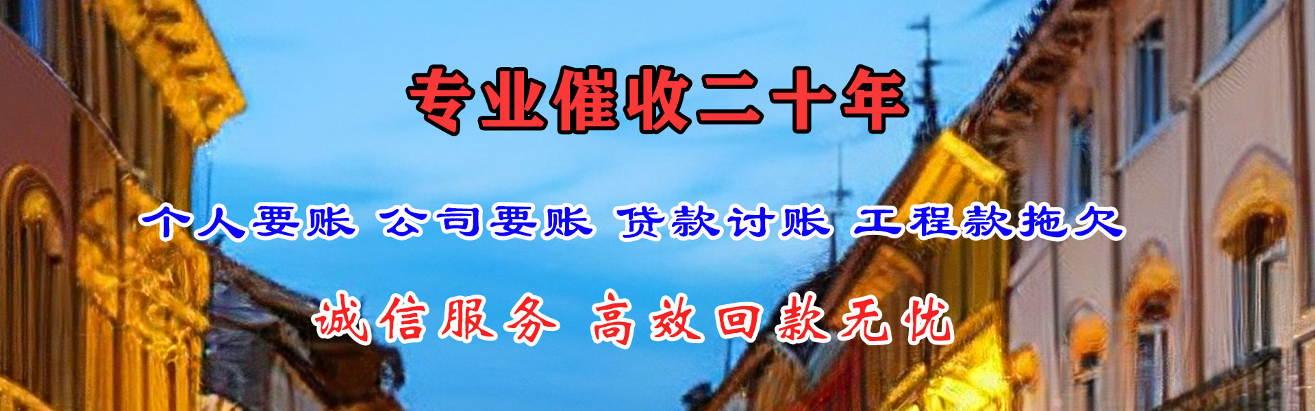 沙雅清账公司