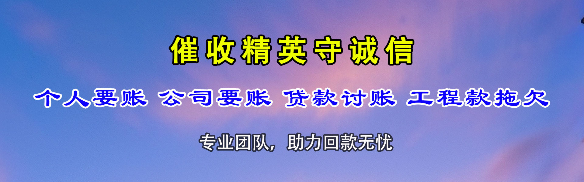 沙雅清账公司